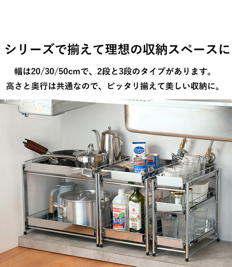 日本製 燕三条 シンク下スライド収納 3段 幅20cm 頑丈ステンレス