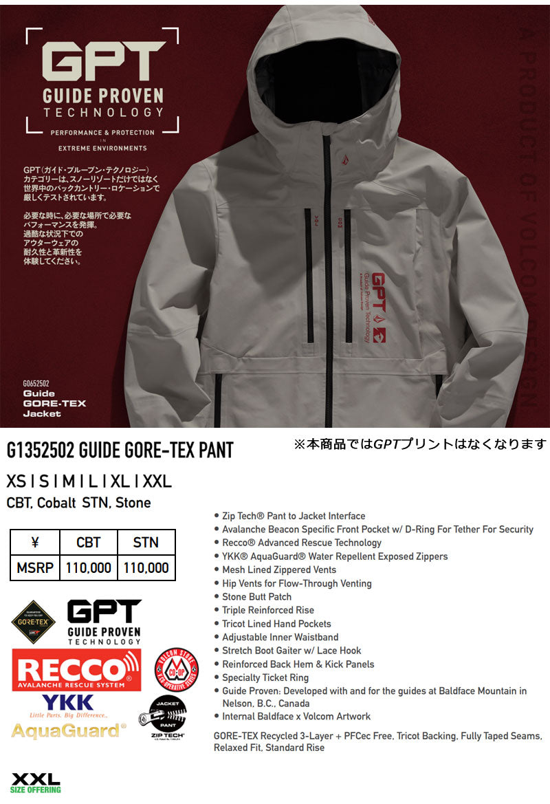 24-25 VOLCOM/ボルコム GUIDE GORE-TEX pant メンズ レディース 防水