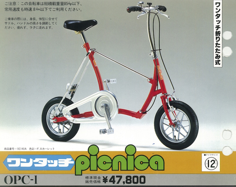 ブリヂストンサイクル名車紹介：かわいいスタイルの折りたたみ自転車