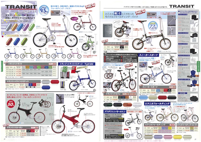 ブリヂストンサイクル名車紹介：軽さと走りの良さで人気だった