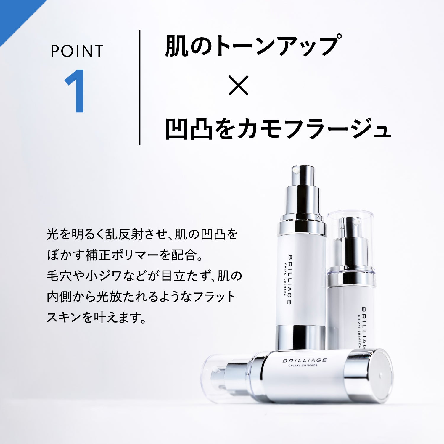 スキンプライマー UV プロテクター（フェイス＆ボディ） 30g – BRILLIAGE