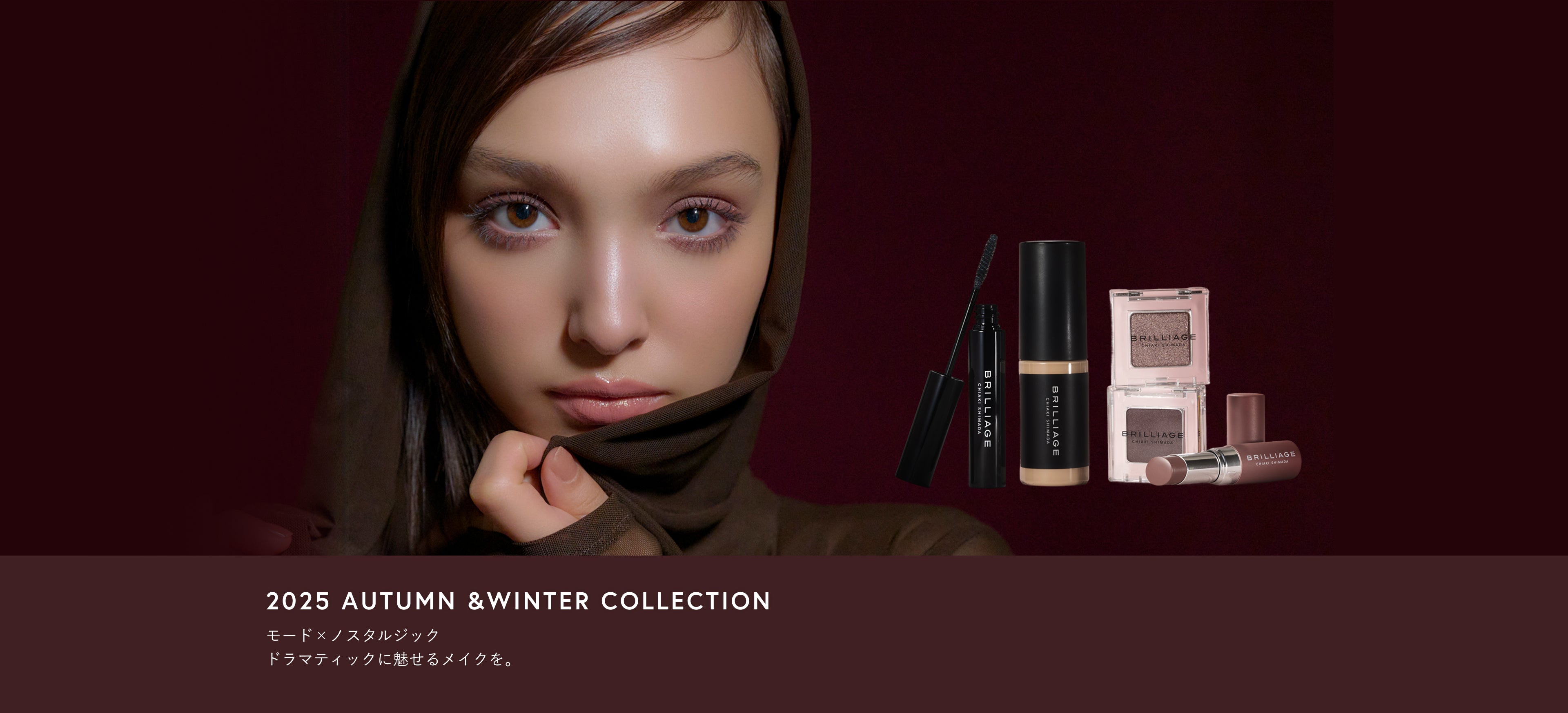 ブリリアージュ公式オンラインショップ – BRILLIAGE