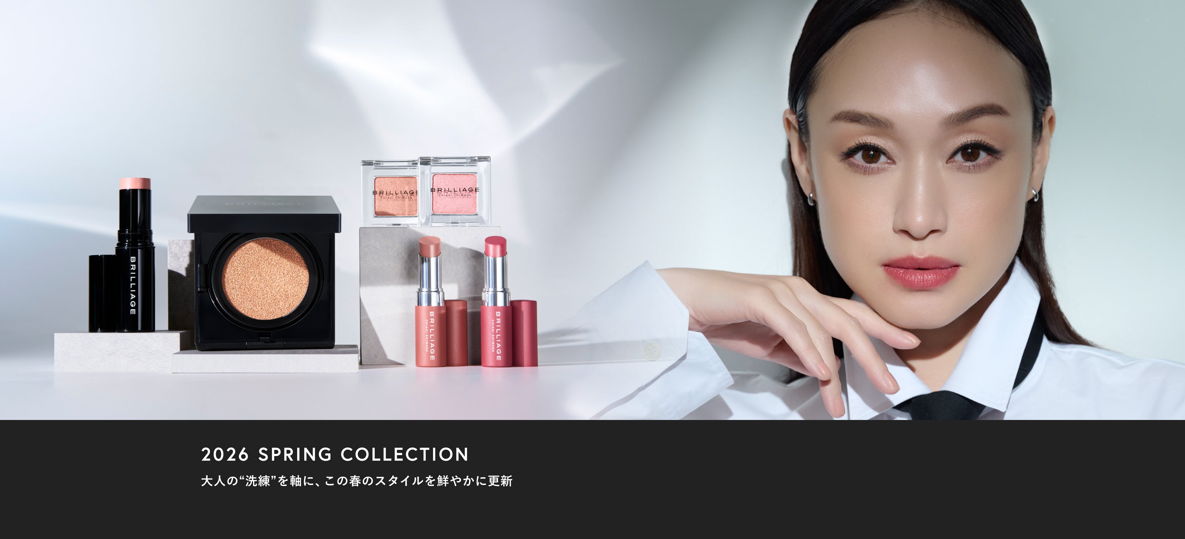 ブリリアージュ公式オンラインショップ – BRILLIAGE