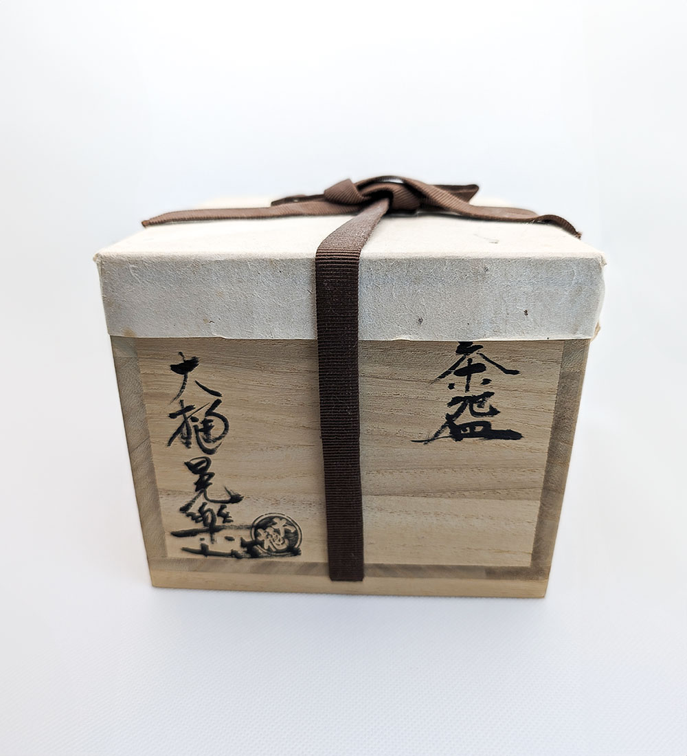 飴釉茶碗 – 大樋焼 作家 大樋晃樂（晃楽） 公式サイト「bring it