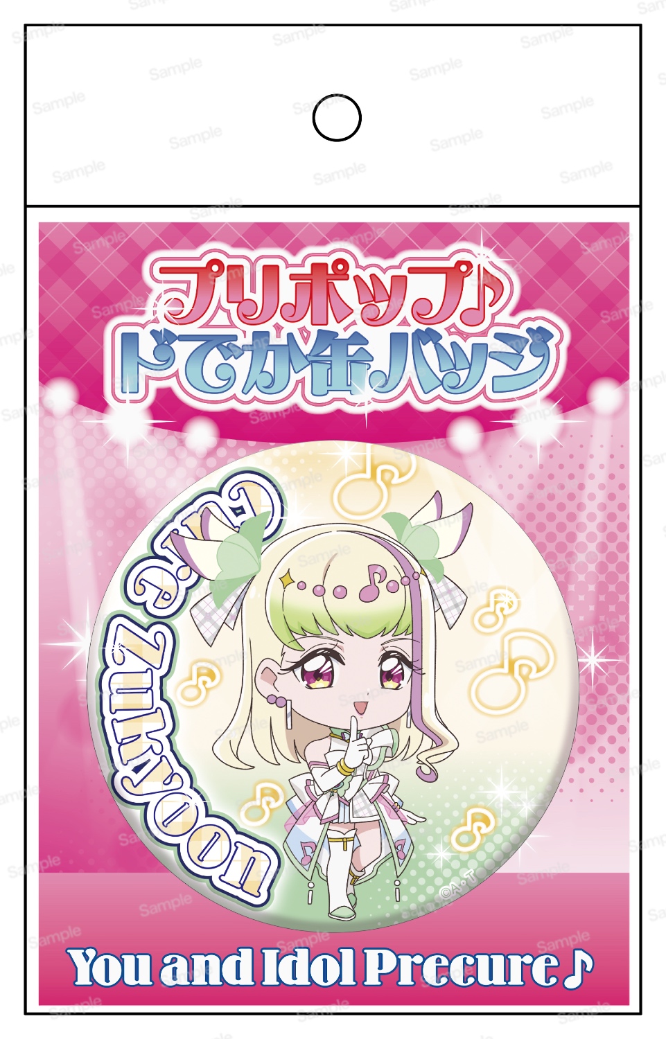 キミとアイドルプリキュア♪ プリポップ♪ドでか缶バッジVol.2 キュア