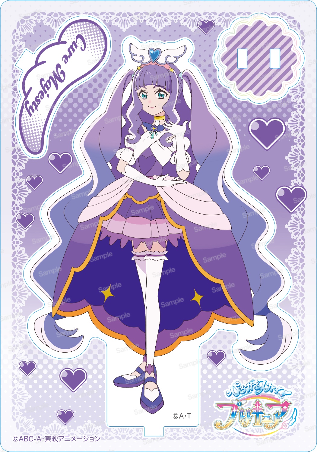 ひろがるスカイ！プリキュア アクリルスタンド「キュアマジェスティ」