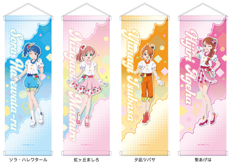 ブルジュラ】キャラクターグッズ / ひろがるスカイ！プリキュア：ミニ