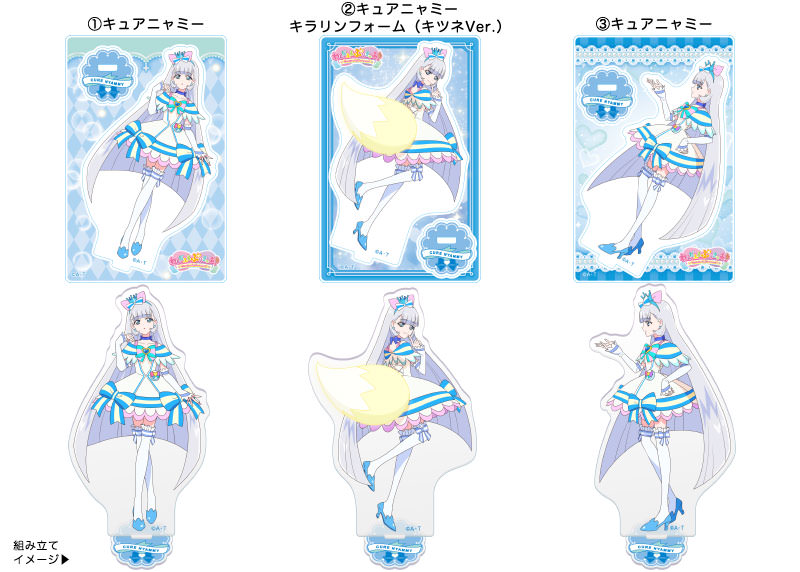 ブルジュラ】キャラクターグッズ / わんだふるぷりきゅあ！：ミニ