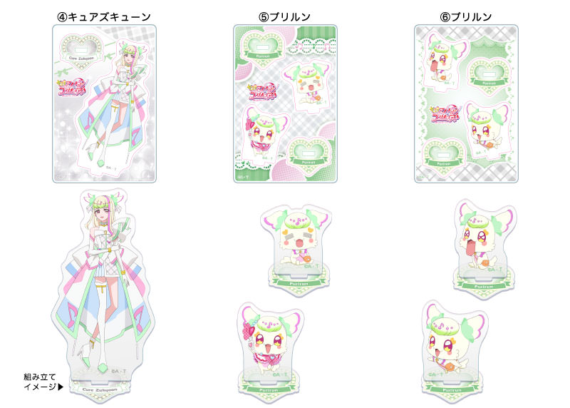 ブルジュラ】キャラクターグッズ / キミとアイドルプリキュア♪：ミニ