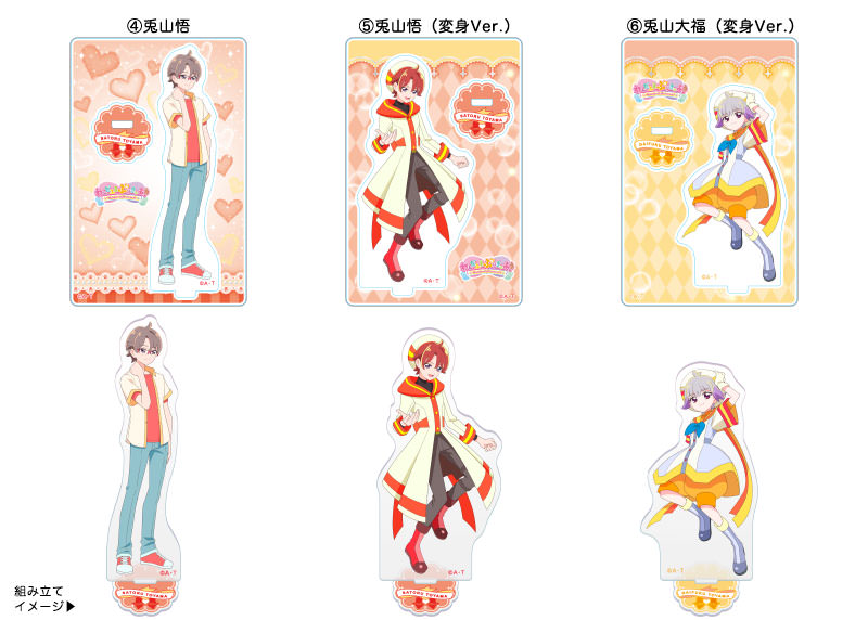 ブルジュラ】キャラクターグッズ / わんだふるぷりきゅあ！：ミニ