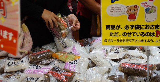 詰め放題の効力 ｜ 中島セイジのビジネスの達人