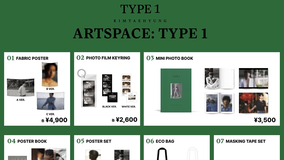 BTS テテの企画展「ARTSPACE: TYPE 1」の公式グッズの事後販売が決定