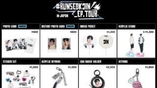 BTS ジンの日本公演「RUNSEOKJIN_EP.TOUR in JAPAN」の公式グッズが