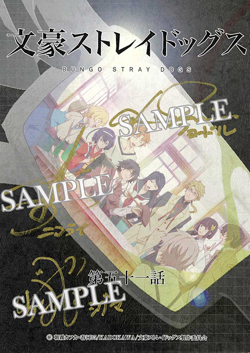 商品｜アニメ「文豪ストレイドッグス」第5シーズン公式サイト