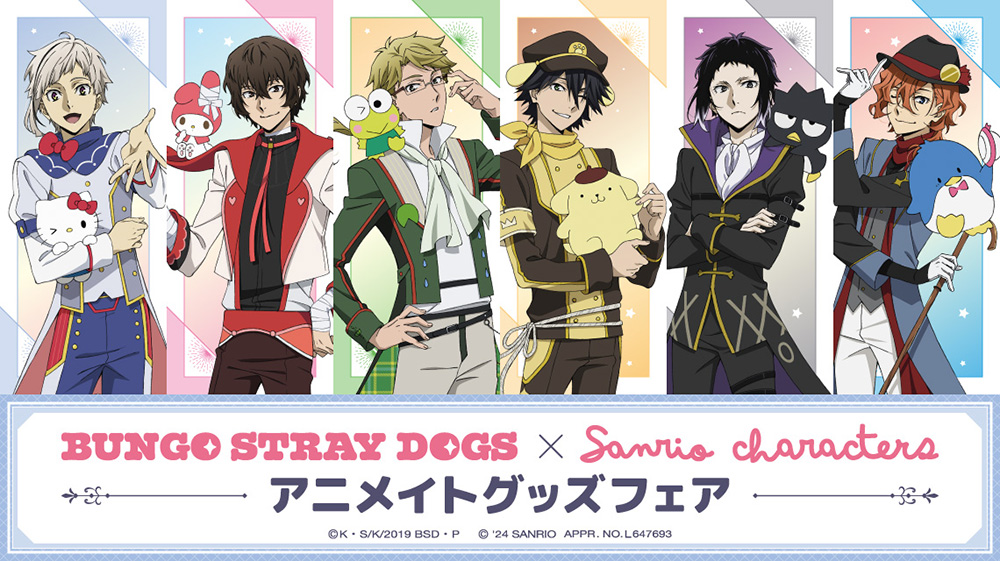 最新情報｜アニメ「文豪ストレイドッグス」第5シーズン公式サイト