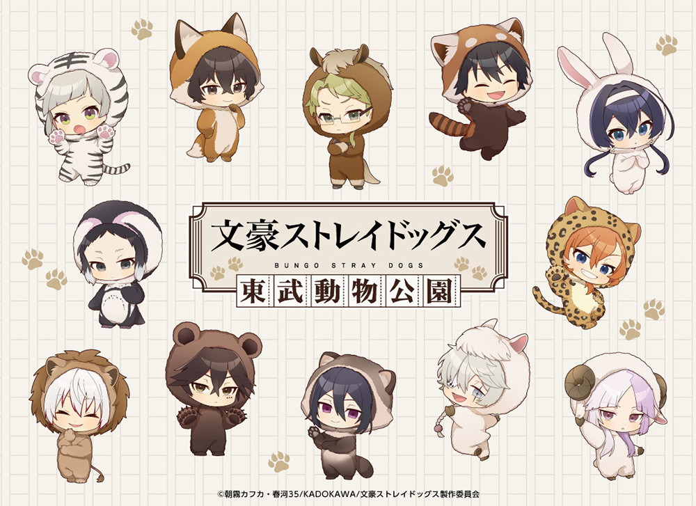 最新情報｜アニメ「文豪ストレイドッグス」第5シーズン公式サイト