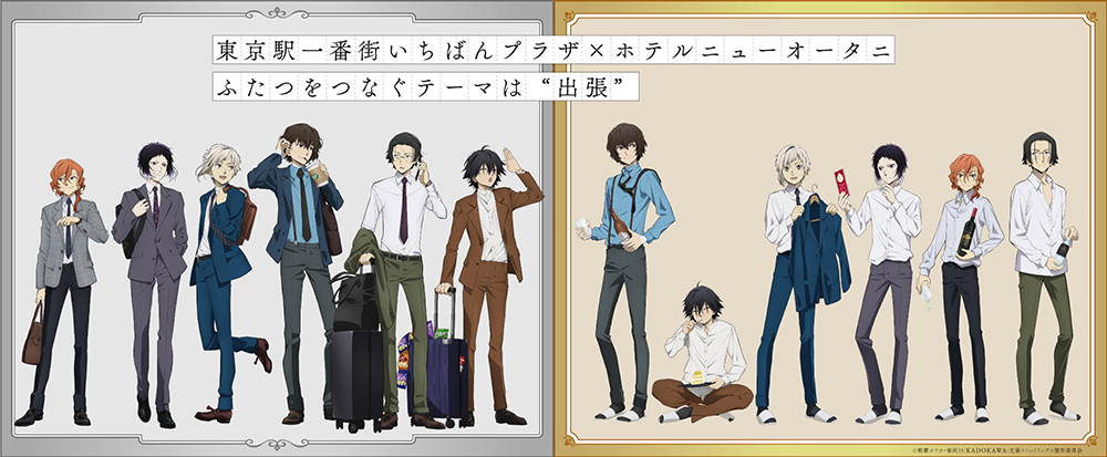 最新情報｜アニメ「文豪ストレイドッグス」第5シーズン公式サイト