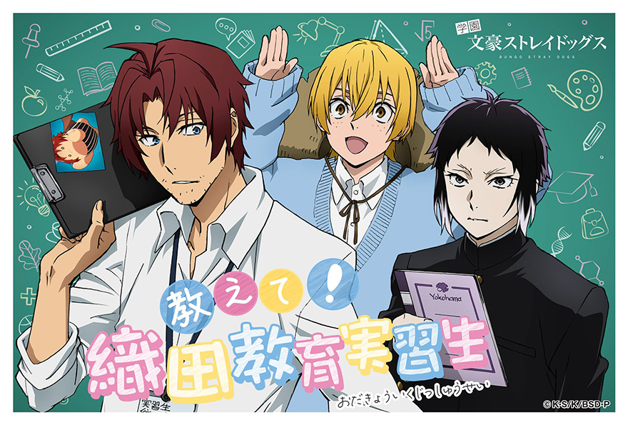 最新情報｜アニメ「文豪ストレイドッグス」第5シーズン公式サイト