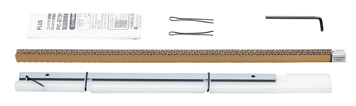 コンパクト断裁機 PK-213［アイテム一覧］｜手動断裁機｜切る用品