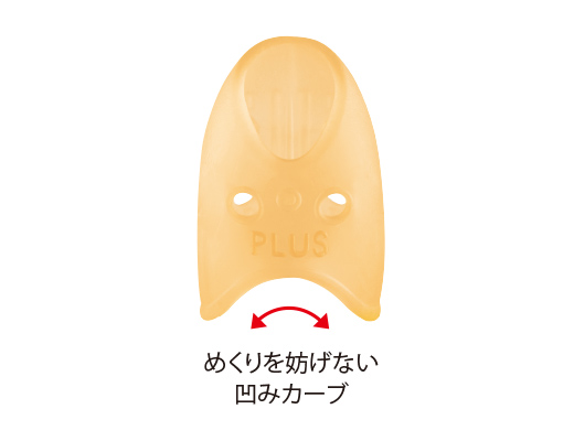 メクリッコ キャッチ［キャップ型］｜めくる用品｜製品情報 | プラス