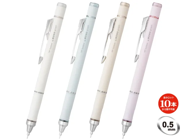 名入れ｜トンボ鉛筆 モノグラフグリップ（シャープ05） - 名入れ