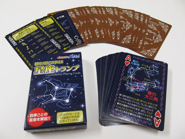 星座トランプ｜名入れ文房具、ステーショナリー｜名入れ文房具専門店