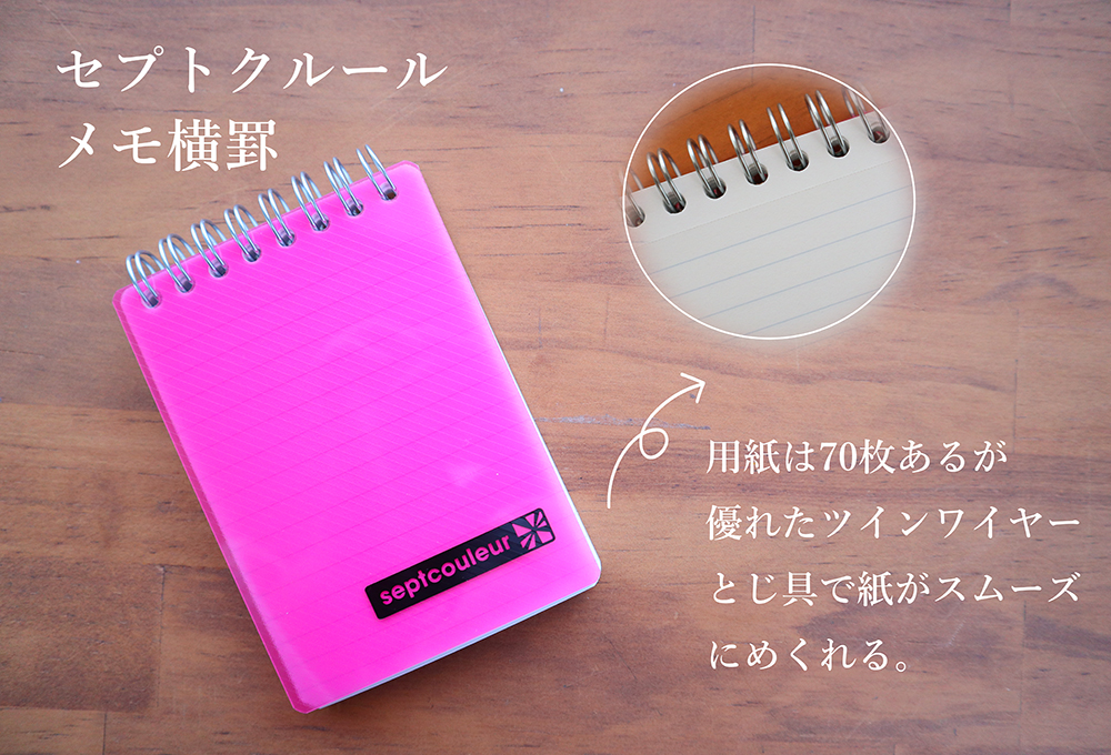 part.2】 仕事につかえるメモ帳6つをピックアップ - 文華堂｜島根県