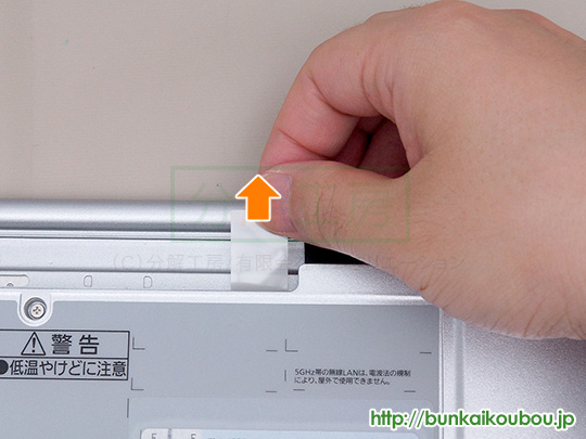 分解工房・Panasonic Let'snote CF-SX3/HDD・SSD交換修理方法