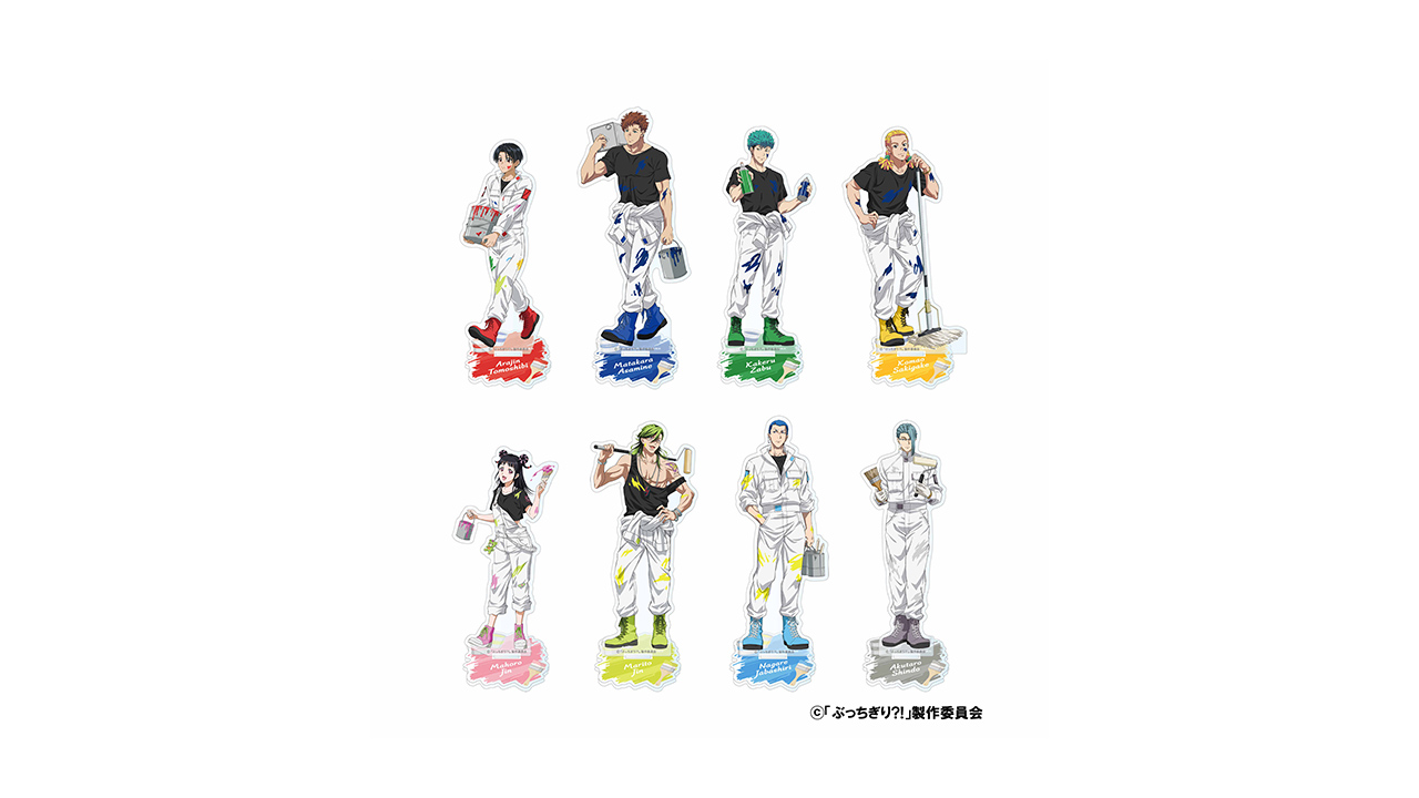 GOODS｜『ぶっちぎり?!』公式サイト