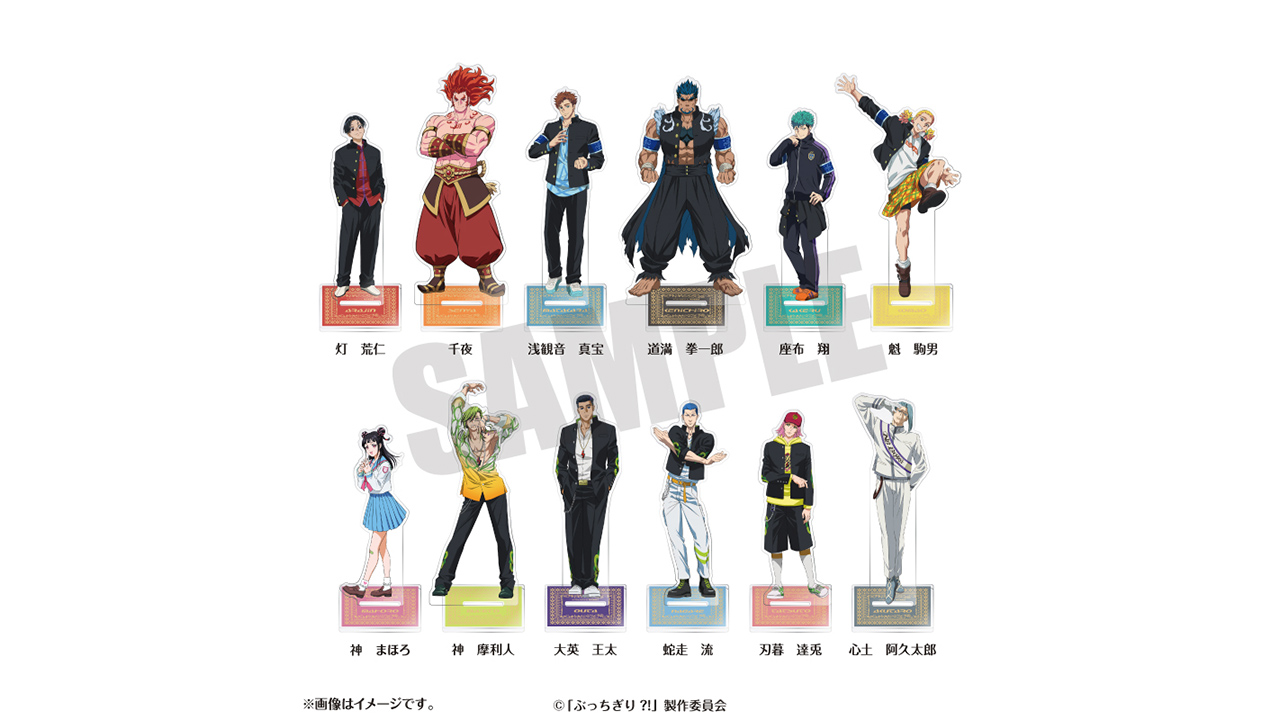 GOODS｜『ぶっちぎり?!』公式サイト