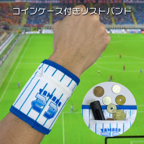コインケース付きリストバンド丨名入れ・ノベルティグッズ制作