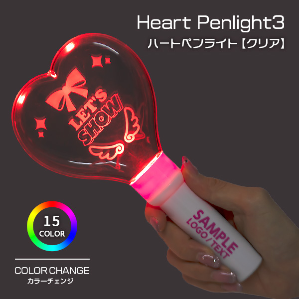 ハート型ペンライトのオリジナル制作 | ブチアゲ.com