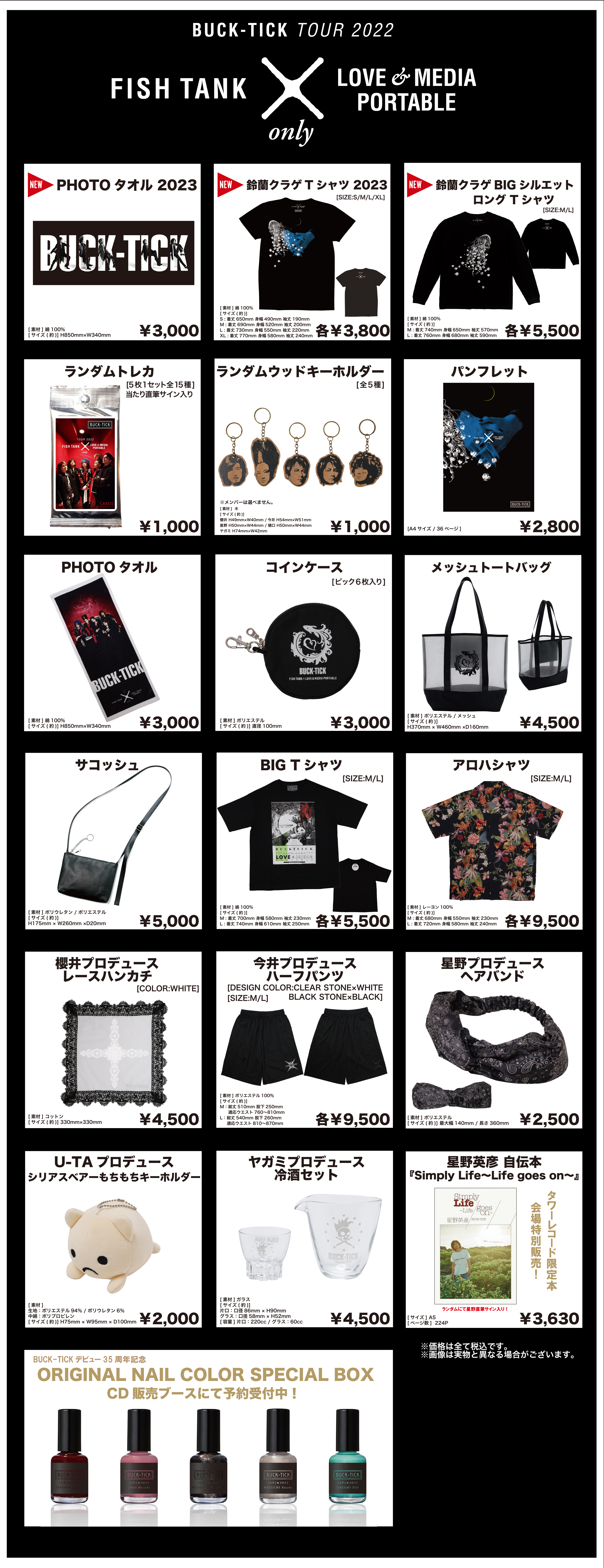 BUCK-TICK オフィシャルサイト