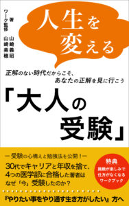 医学部編入】化学講義 総覧 – ぶっでぃ｜医学部学士編入学