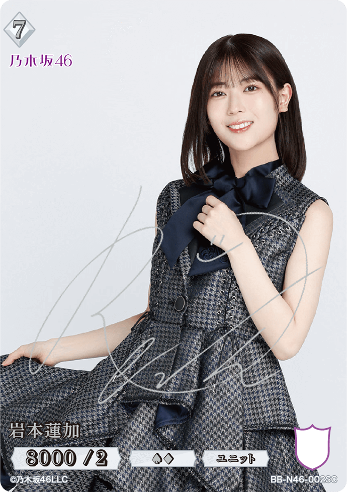 乃木坂46×ビルディバイド -ブライト-」特設サイト