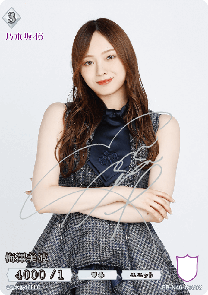 乃木坂46×ビルディバイド -ブライト-」特設サイト