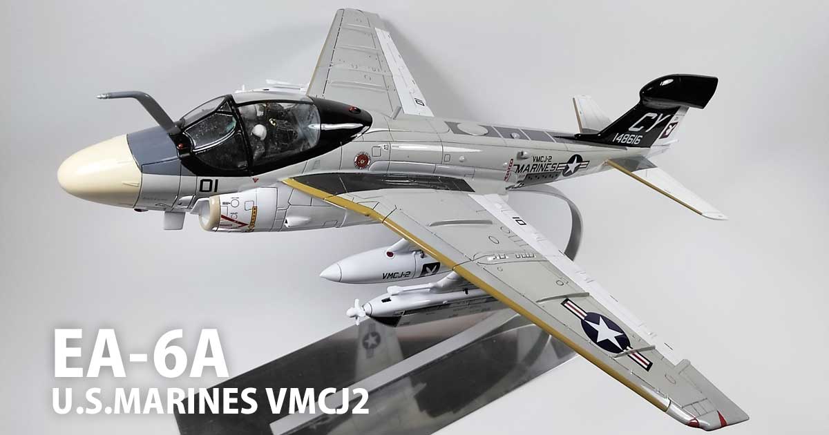 レベル 1/48 EA-6A エレクトリックイントルーダー： U.S.MARINES VMCJ2