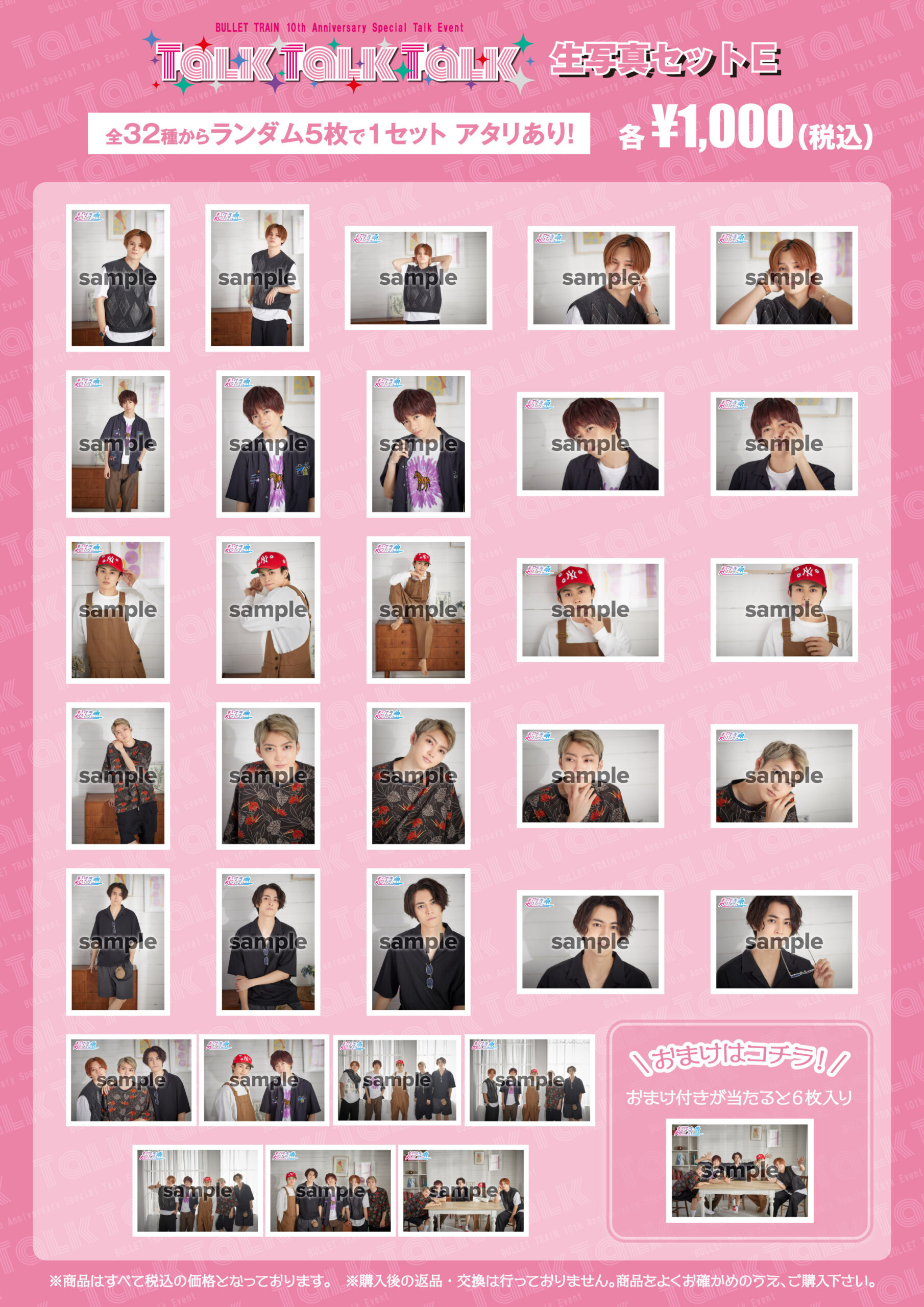 BULLET TRAIN 10th Anniversary Special Talk Event 「Talk Talk Talk