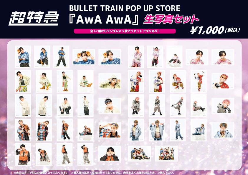 BULLET TRAIN ARENA TOUR 2024-2025 “Joker”」オフィシャルグッズの