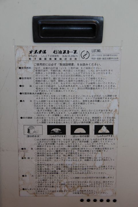 松下電器産業 ナショナル石油ストーブ OS-23 芯上下式放射型ストーブ