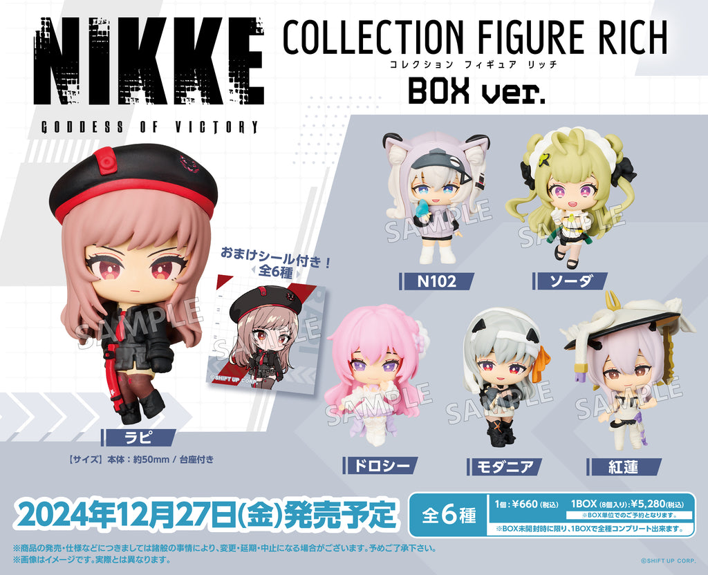 勝利の女神：NIKKE コレクションフィギュアRICH BOX ver.【BOX】