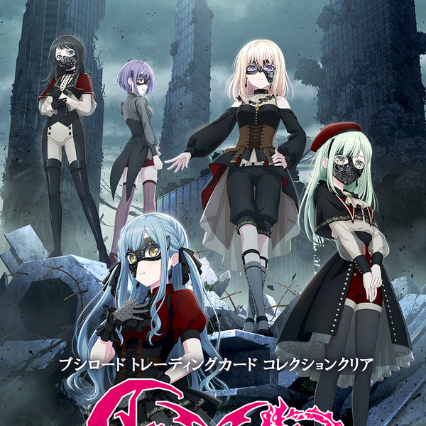 ブシロード トレーディングカード コレクションクリア「BanG Dream