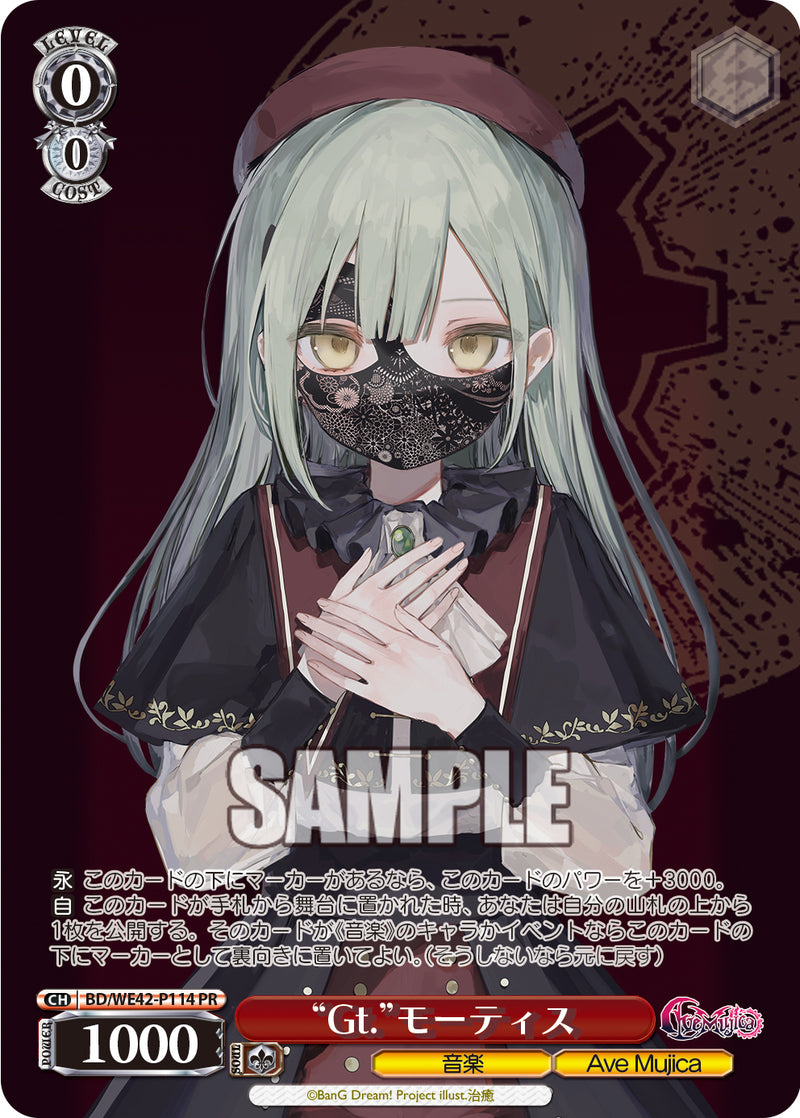 Ave MujicaプロテインバーⅡ