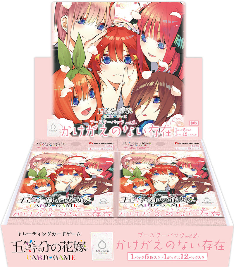 五等分の花嫁 カードゲーム ブースターパック vol.2「かけがえのない