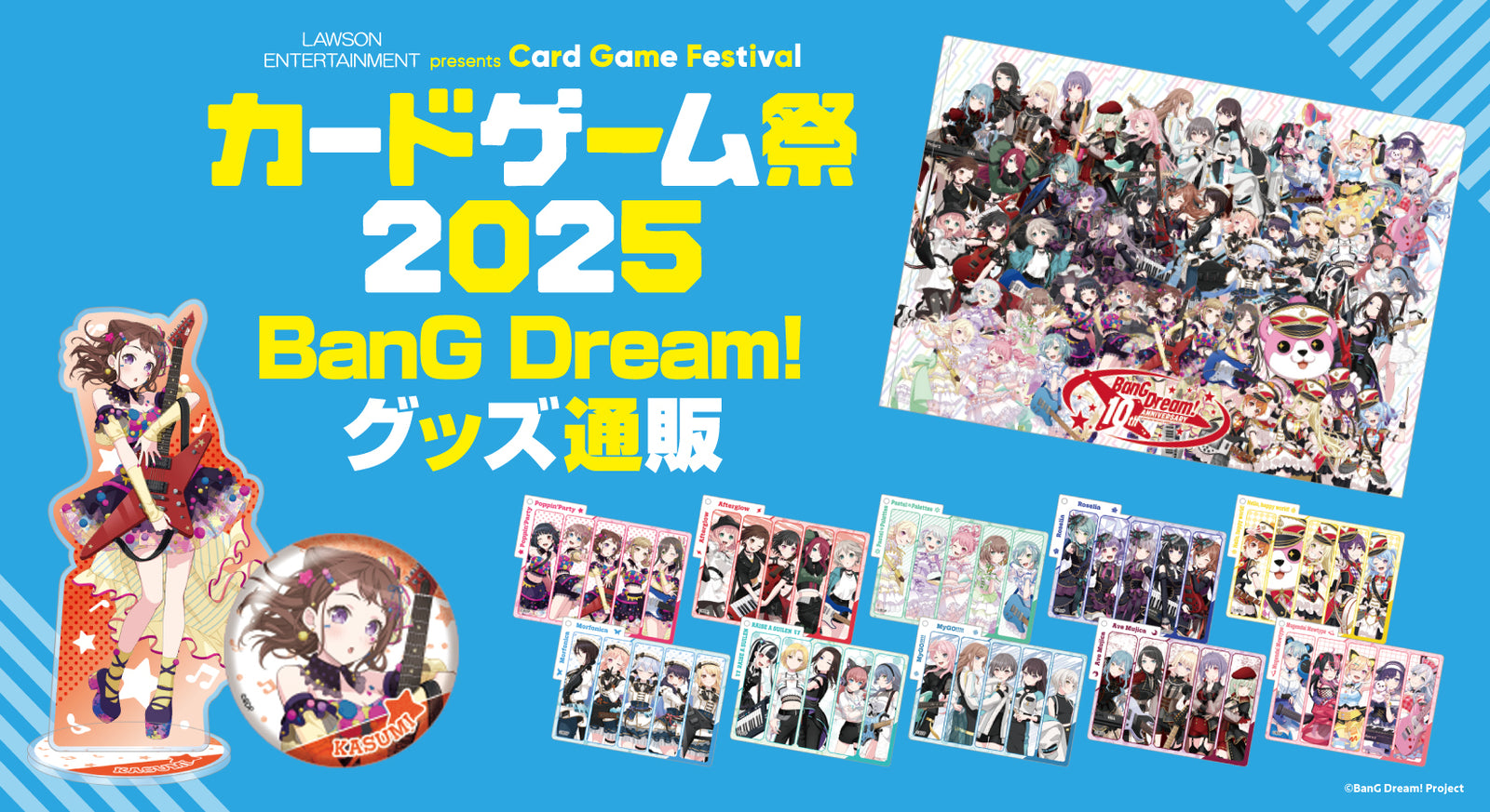 カードゲーム祭2025 グッズ通販（カードファイト!! ヴァンガード）