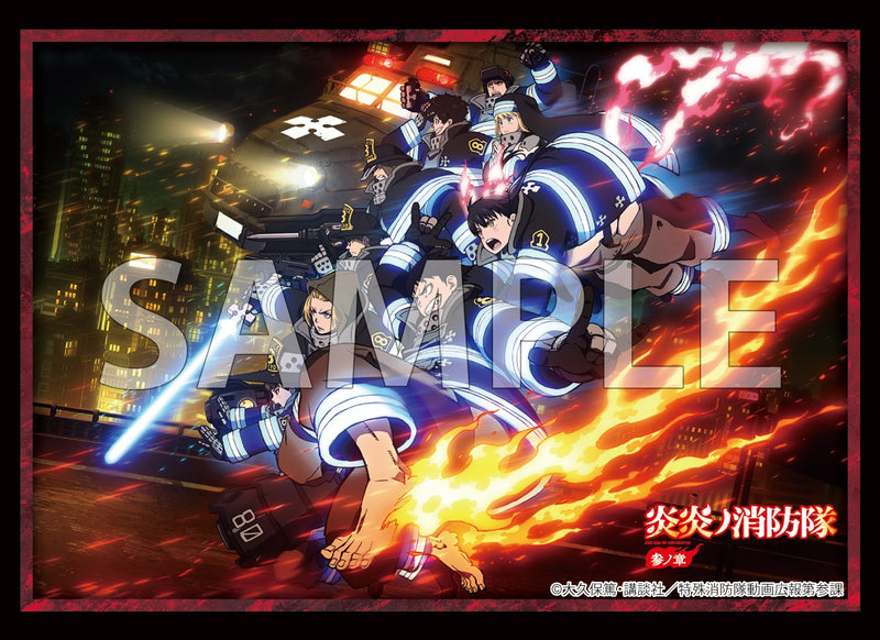 ブシロード スリーブコレクション ハイグレード Vol.5031 『炎炎ノ消防