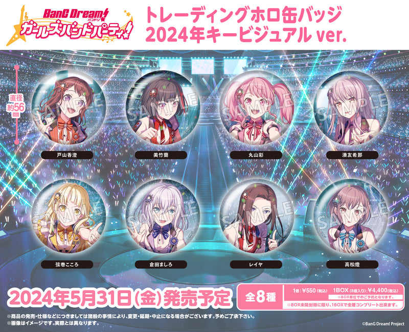 BanG Dream! ガールズバンドパーティ！ トレーディングホロ缶バッジ