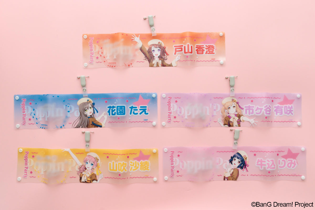 BanG Dream! Poppin'Party キャストコメント入り腕章 戸山香澄