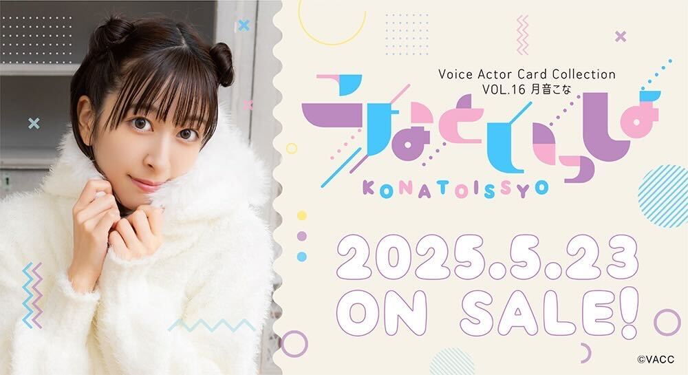 Voice Actor Card Collection / Dearest Card Collection｜ブシロード