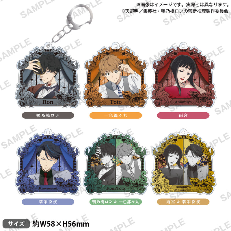 鴨乃橋ロンの禁断推理 クリアベースキーホルダー 未開封 9個 鴨乃橋